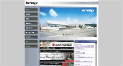 Desktop Screenshot of interix.co.jp